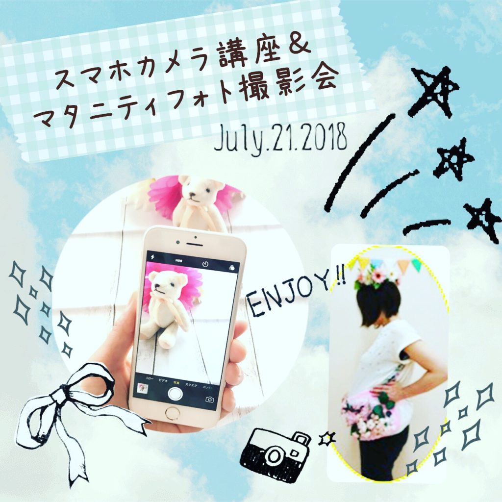 スマホカメラ講座&マタニティフォト撮影会